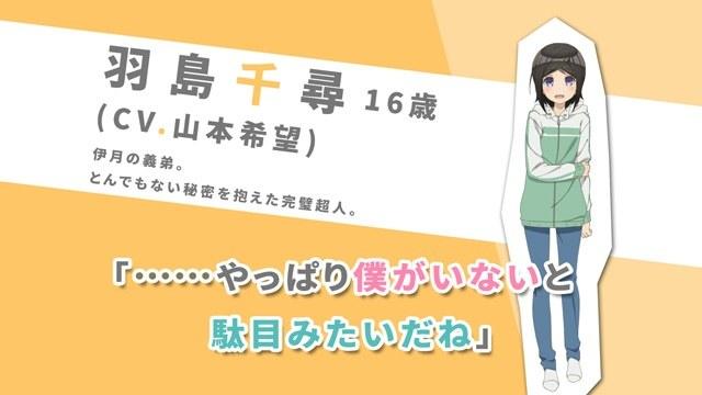 10月番《如果有妹妹就好了》公布宣傳PV 女主將手辦化