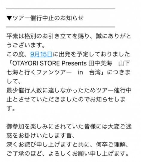 真惨!WUG官方活动因凑不够人被迫取消