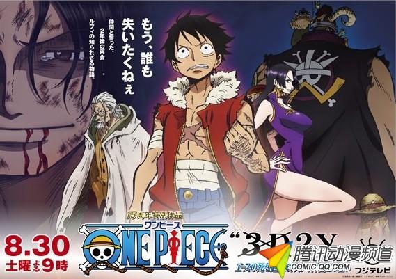 古田新太为《海贼王》特别篇新角色配音