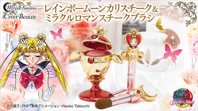 美爆了！《美少女战士》圣杯腮红及魔法棒腮红刷预售