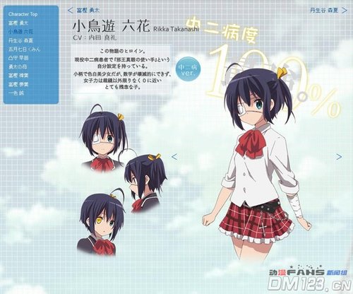 《中二病也要谈恋爱》最新详细情报