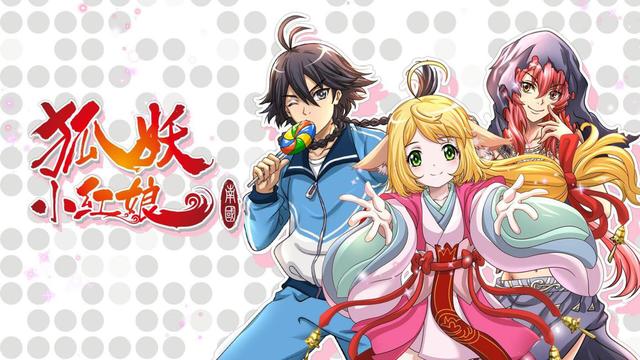 千万网友齐打call!《狐妖小红娘:南国篇》上线掀