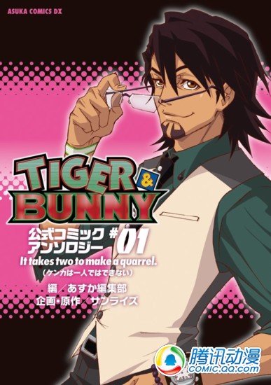 ��TIGER & BUNNY���ٷ�ͬ�˼���ʼ����