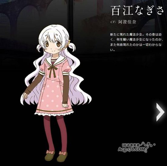 新剧场《魔法少女小圆》新人登场