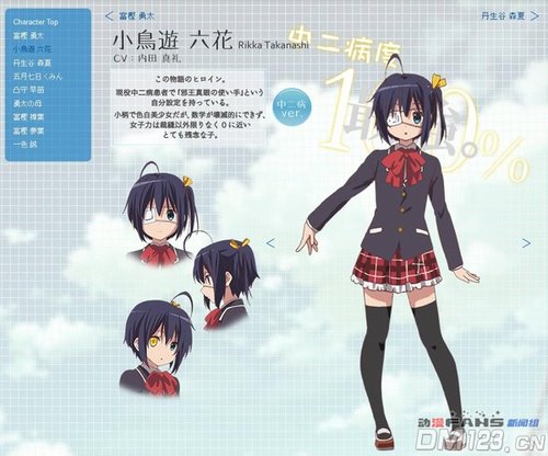 《中二病也要谈恋爱》最新详细情报