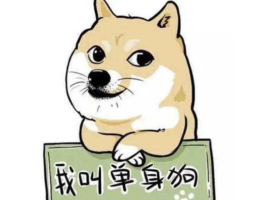 日本调查:单身狗不需要恋人的理由