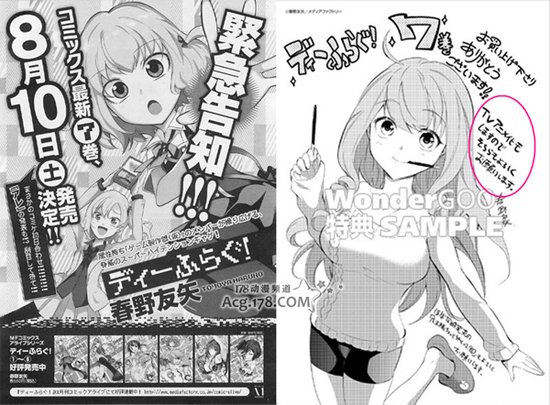 《府上高一游戏部》TV动画化确定