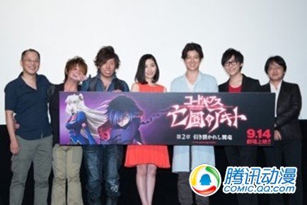 《亡国的阿基德》第2章试映会举办