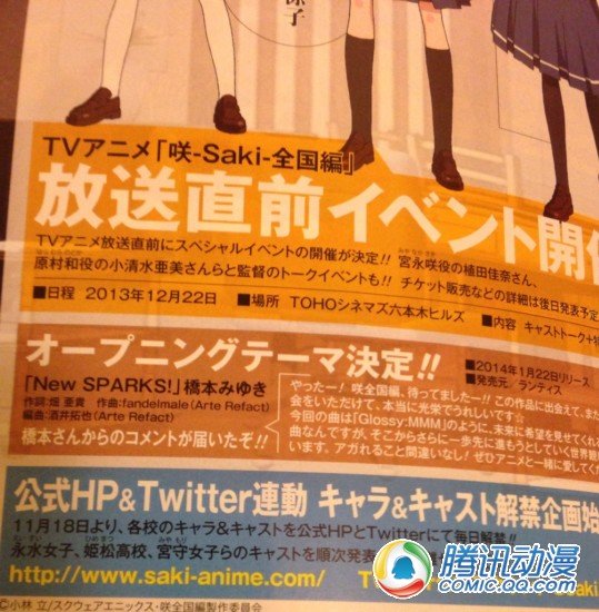  桥本美雪献唱《天麻 全国篇》OP