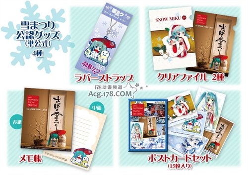 超萌初音雪雕与电车亮相札幌雪节