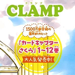 这才是名作！《魔卡少女樱》发行量破1500万