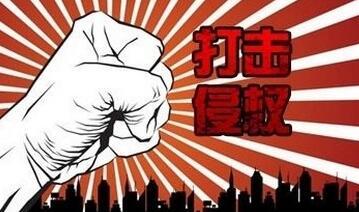 国家打击盗版 盗用日漫IP现象将减少