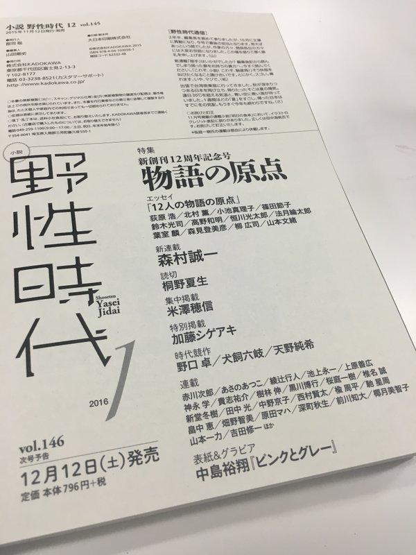 《冰果》米泽穗信古典部系列推出新作