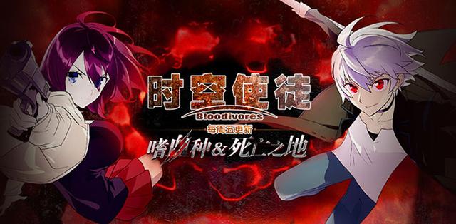 《NewType》跨页推荐《时空使徒》!声优表示剧情神展开
