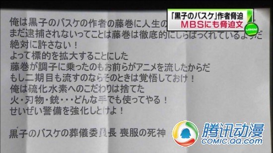 《黑篮》恐吓事件疑犯被监控拍下