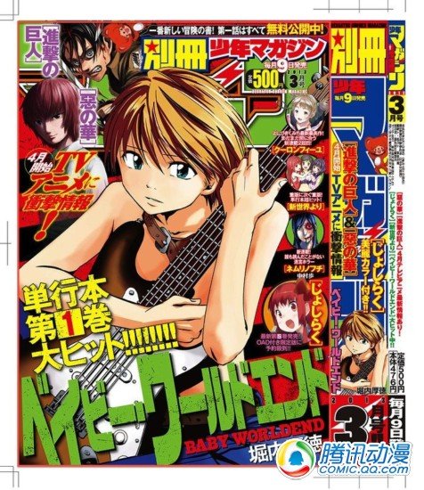 漫画总编给日本大学生的求职建议