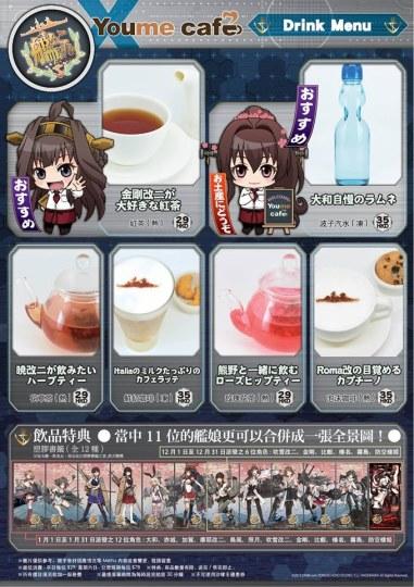 香港首家《舰队收藏》主题咖啡店开店
