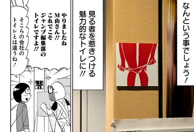 紳士一看就懂！矢吹老濕為JUMP設計女廁所標志
