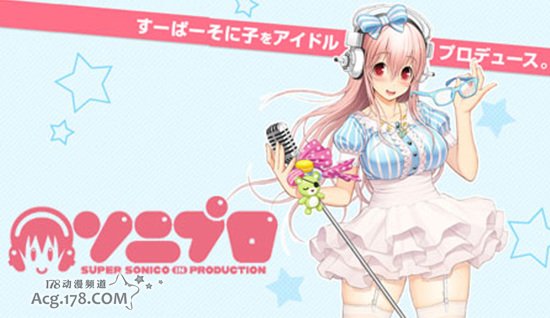  超级索尼子将登陆3DS游戏变身偶像