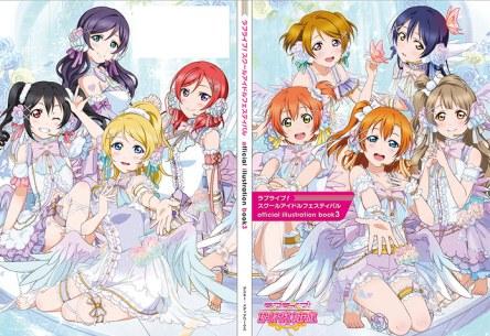 Lovelive