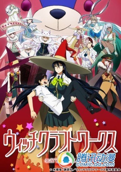 《魔女的使命》1月播出 声优公布