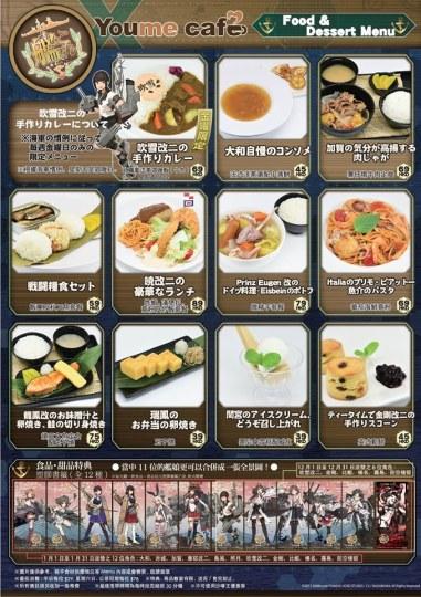 香港首家《舰队收藏》主题咖啡店开店