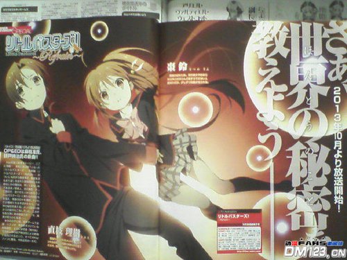 《LittleBusters Refrain》10月播