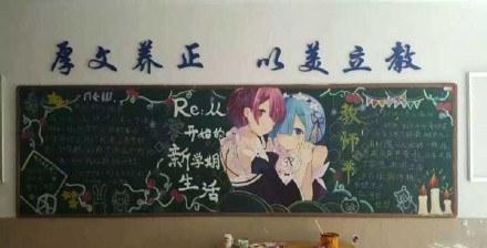 黑板报新闻报道稿