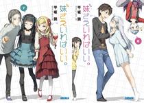 10月番《如果有妹妹就好了》公布宣传PV 女主将手办化