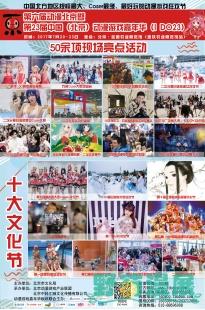 动漫创造快乐2017第六届动漫北京暨IDO23漫展即将盛大开幕!-ANICOGA