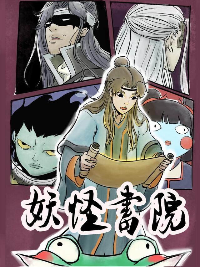 腾讯动漫第九回编辑部奖获奖作品揭晓!