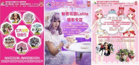 第24届IDO漫展10月5-7日北京国家会议中心王者归来!