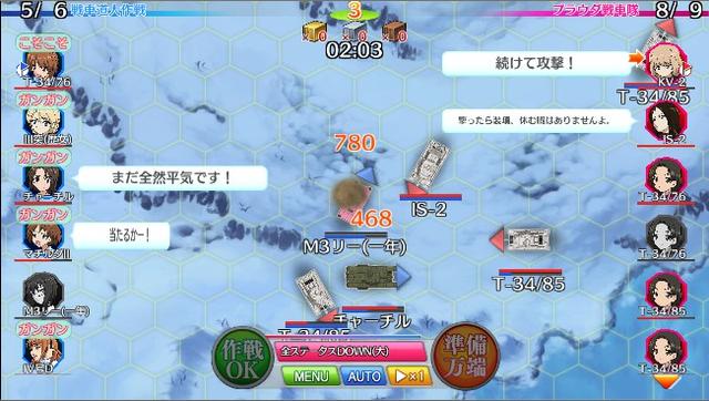 《少女与战车》登陆手游 事前预约人数破10万