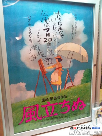  宫崎骏《起风了》7月20日将上映