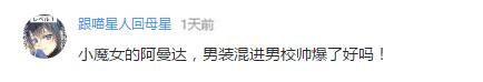 万人评选：“最喜欢的动漫男装丽人”结果公布！