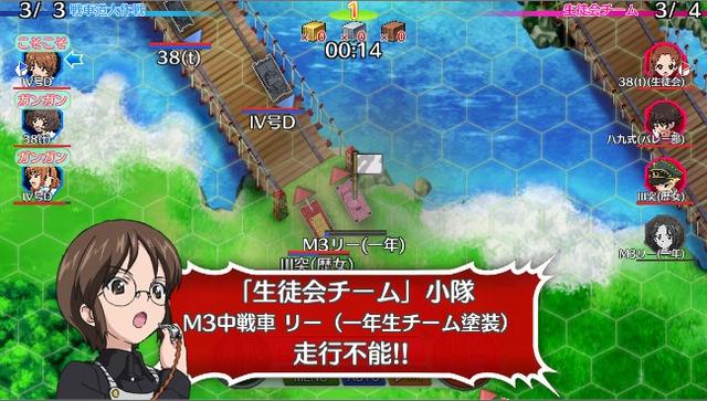 《少女与战车》登陆手游 事前预约人数破10万