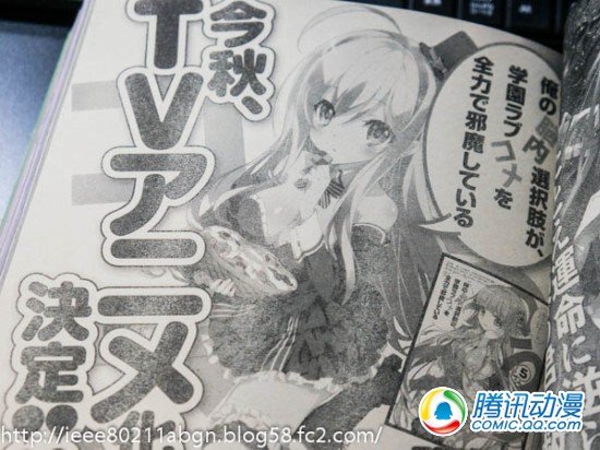 《我的脑内恋碍选项》今秋TV动画化