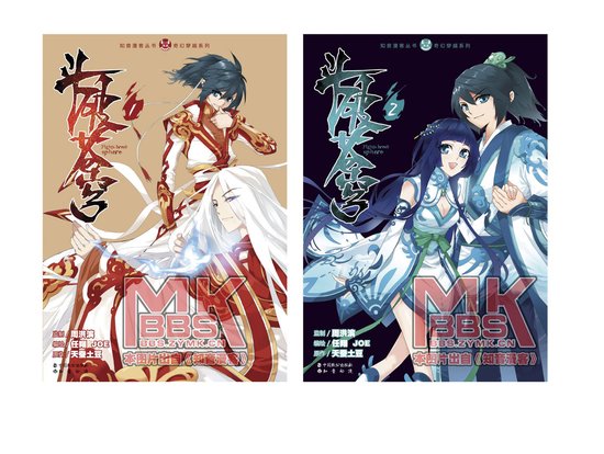 《斗破苍穹》漫画版燃情上市