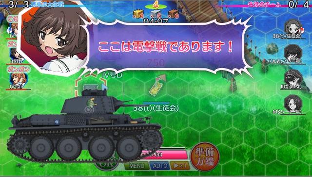 《少女与战车》登陆手游 事前预约人数破10万