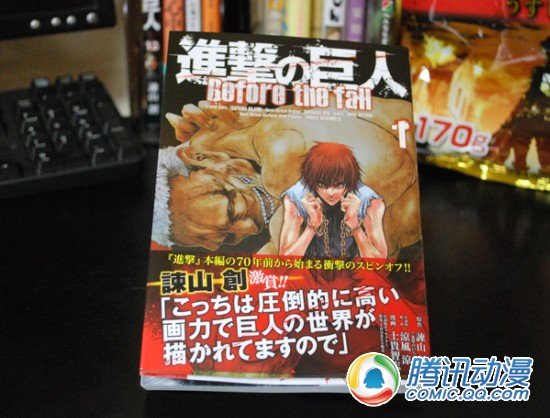  《进击的巨人》作者画功渐渐成长