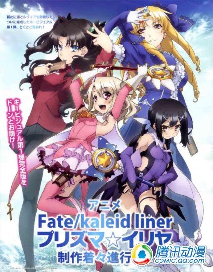 《魔法少女☆伊莉雅》PV第二弹发布