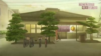 香川观音寺豪掷2200万与《结城友奈》合作