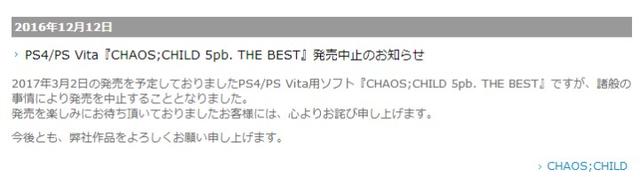 PS4/PSV《混沌之子廉价版》宣布停止发售