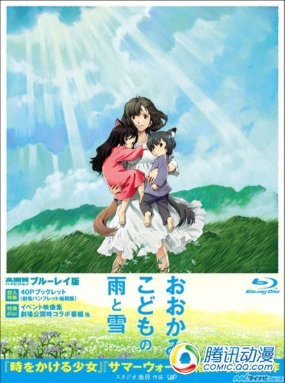  富野由悠季与细田守监督初次对谈