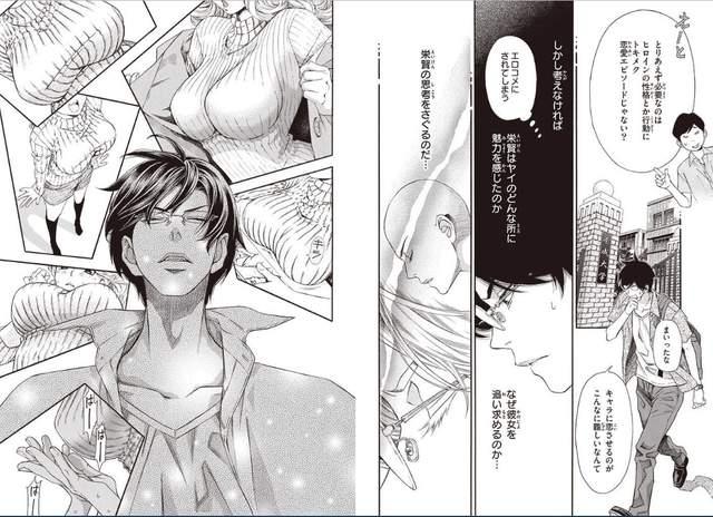 老湿快摸我!处男漫画家:没有比巨乳更重要的原稿了