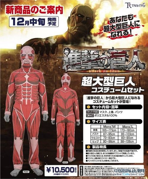  COSPA推出《进击的巨人》COS衣装