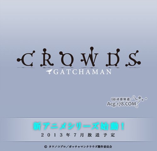 中村健治翻拍动画《科学小飞侠》