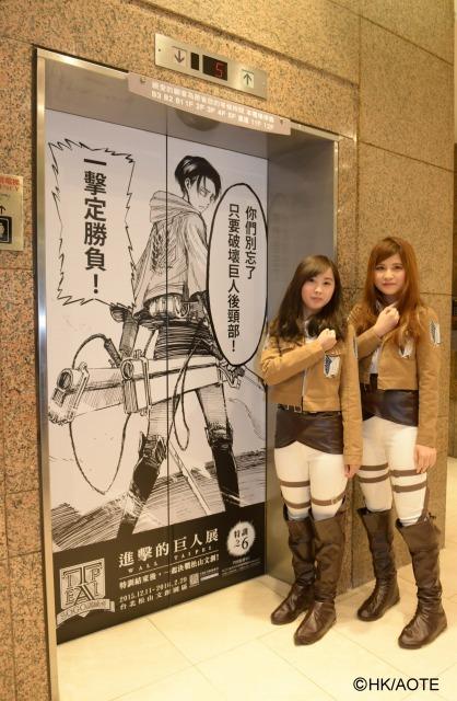《巨人》将在中国台湾地区开巡回展