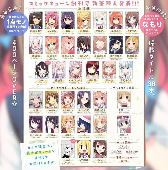 新四格漫画漫画8月底刊登创刊38部作品杂志签字笔图片