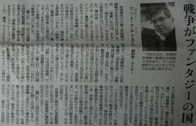 日本朝日新闻报道《少女与战车》《舰娘》